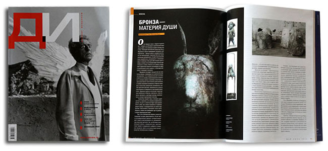 article in the magazine “Dialogue of Art” (05.2011)