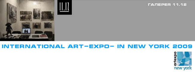 art expo / new york