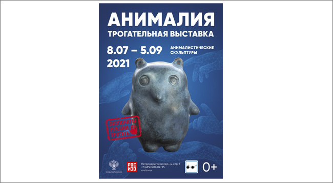 Report TV Culture from the exhibition “Animalia”